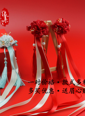 绢花流苏舞蹈表演飘带汉服配饰