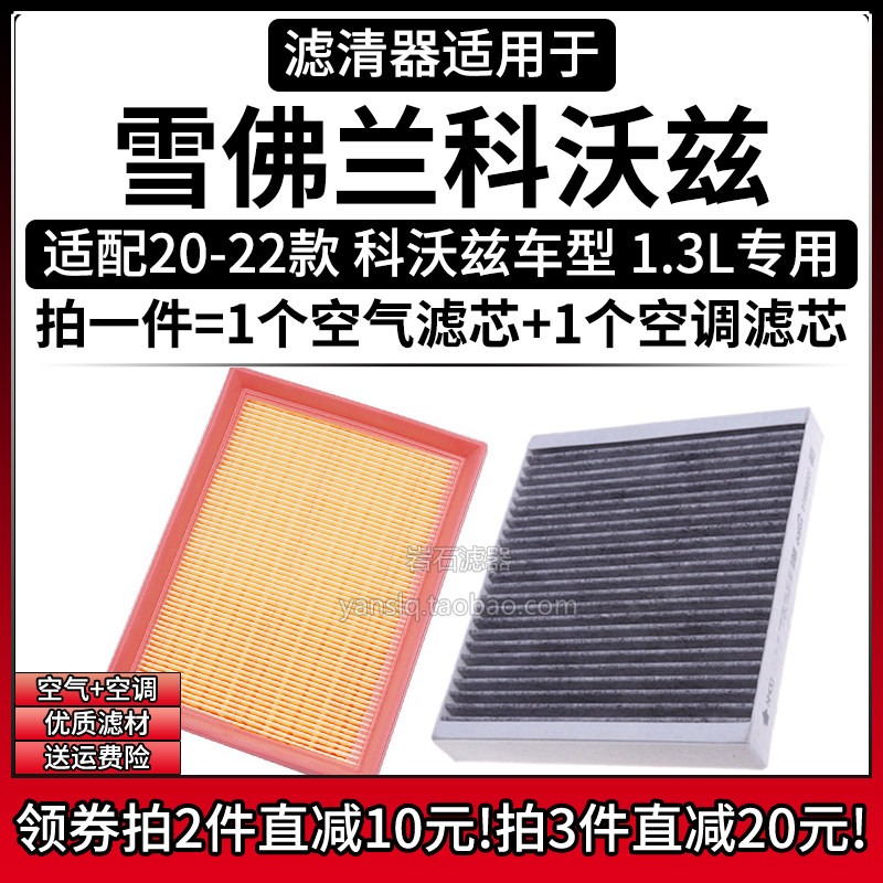 原车专用空气滤+空调滤组合[1套]