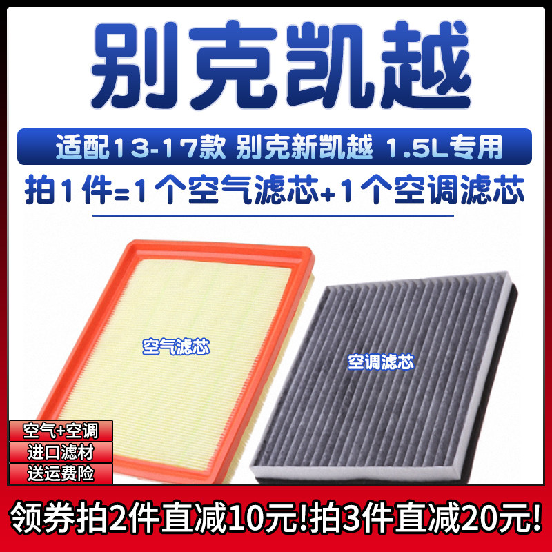 原车专用空气滤+空调滤组合[1套]