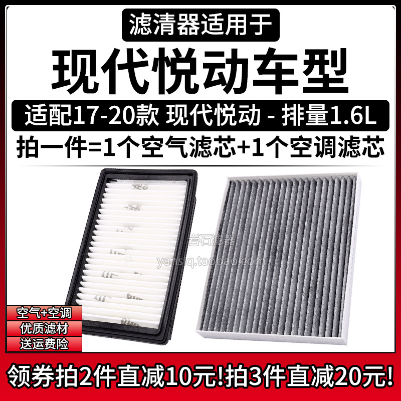 原车专用空气滤+空调滤组合[1套]