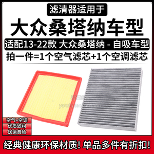 原车专用空气滤+空调滤组合[1套]