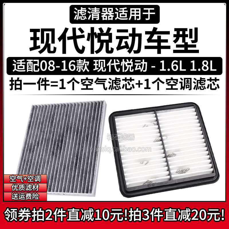原车专用空气滤+空调滤组合[1套]