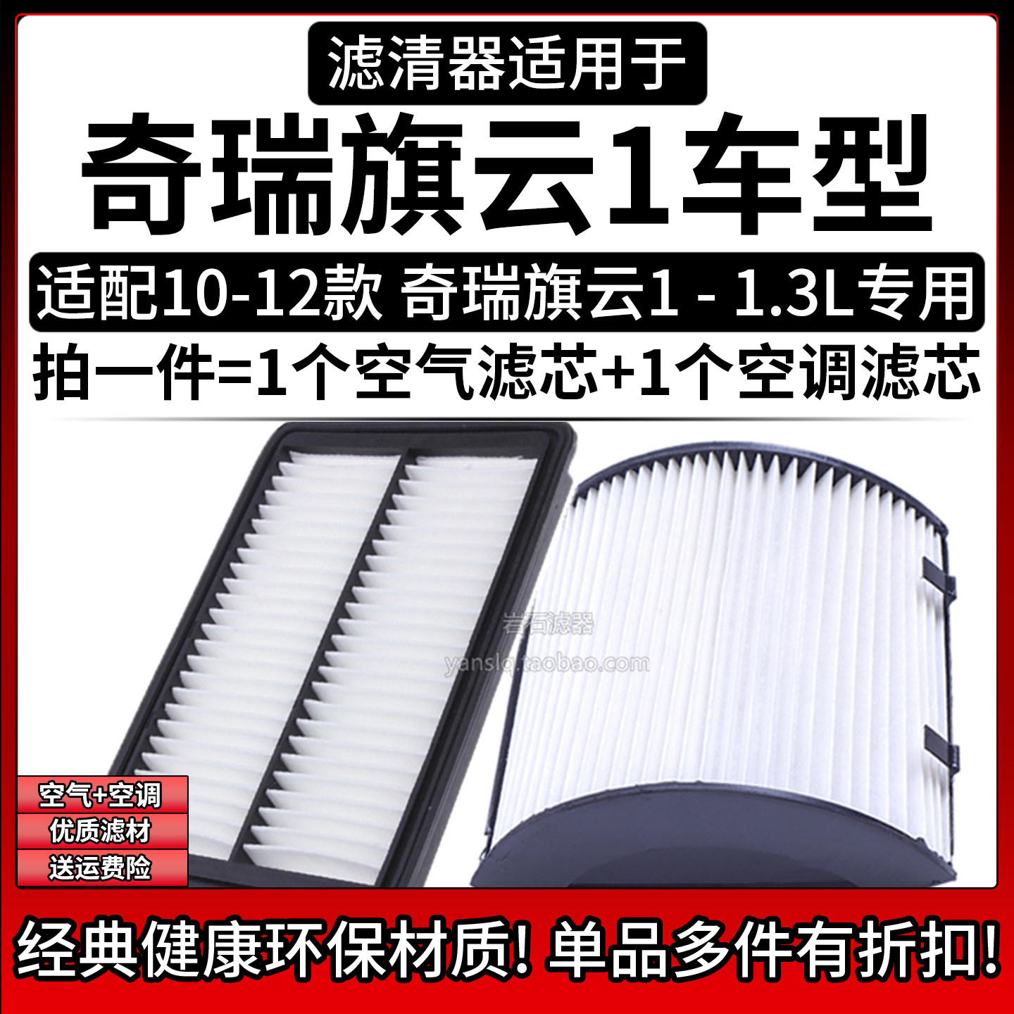 原车专用空气滤+空调滤组合[1套]