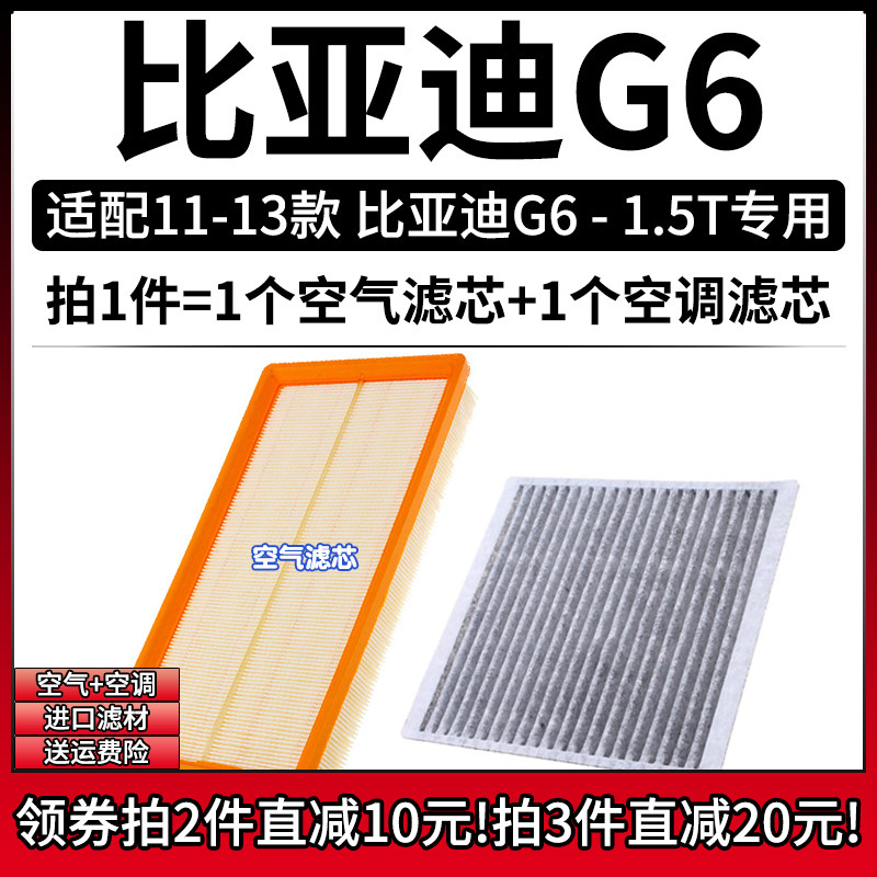 原车专用空气滤+空调滤组合[1套]