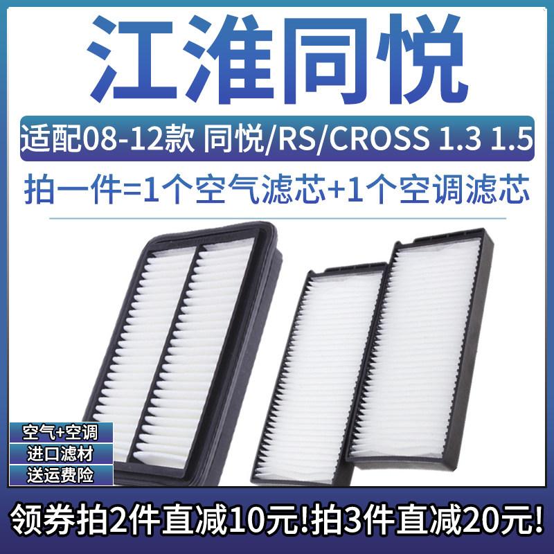原车专用空气滤+空调滤组合[1套]