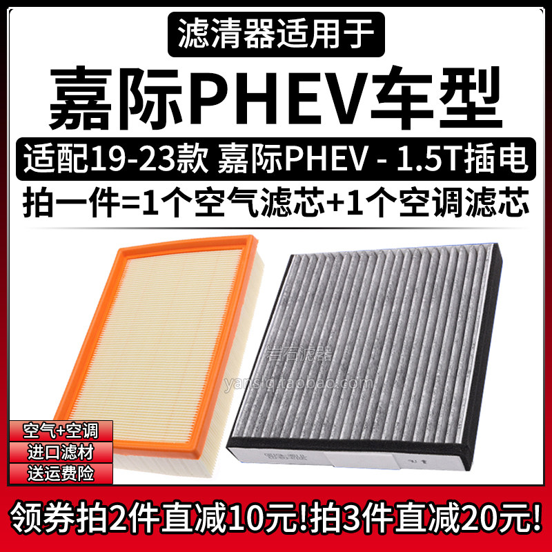 原车专用空气滤+空调滤组合[1套]