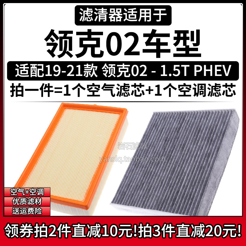 原车专用空气滤+空调滤组合[1套]