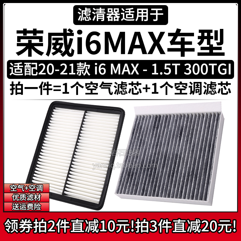 原车专用空气滤+空调滤组合[1套]
