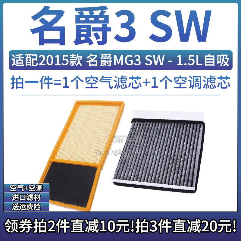 原车专用空气滤+空调滤组合[1套]