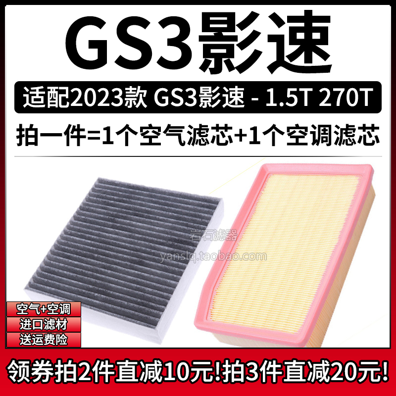 原車專用空氣濾+空調濾組合[1套]