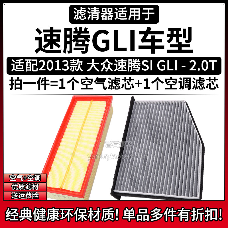 原车专用空气滤+空调滤组合[1套]