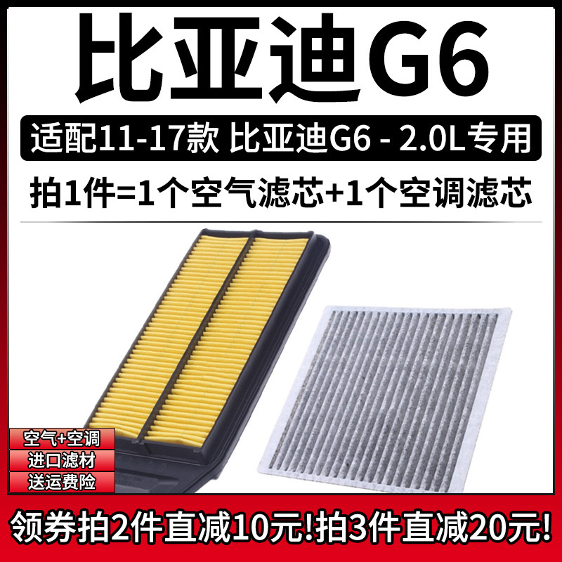 原车专用空气滤+空调滤组合[1套]