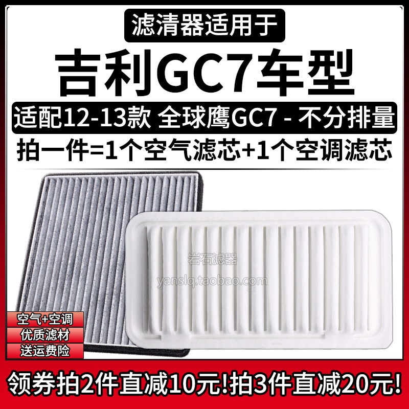 原车专用空气滤+空调滤组合[1套]