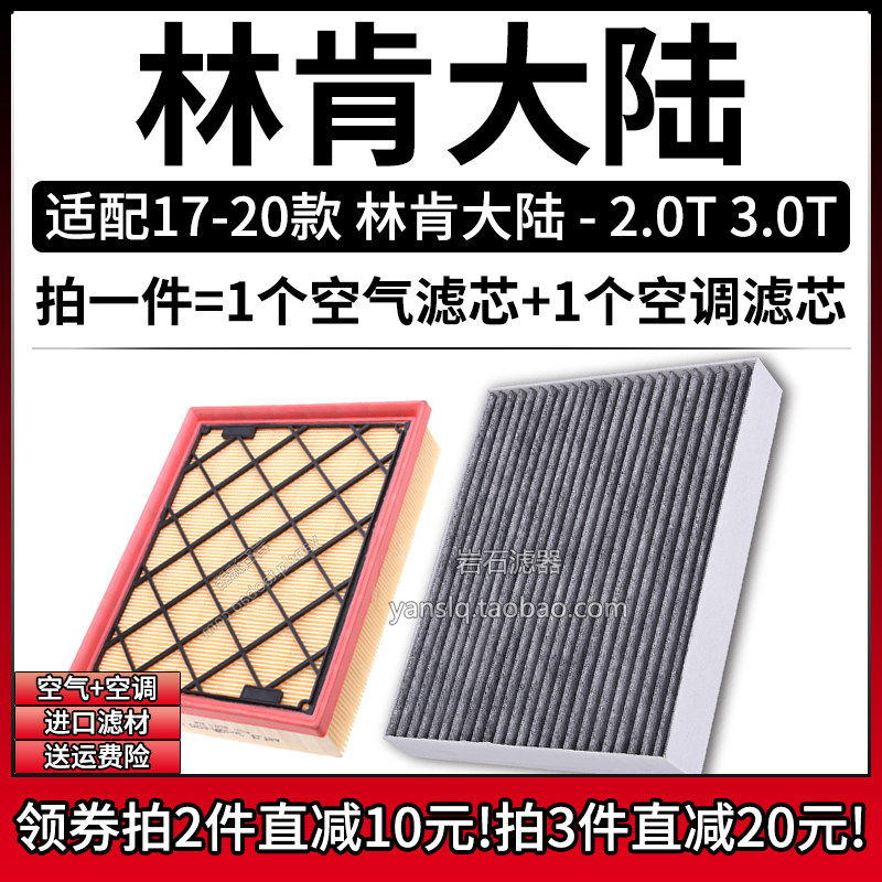 原车专用空气滤+空调滤组合[1套]