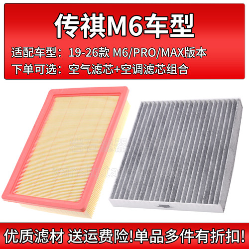 原车专用空气滤+空调滤组合[1套]