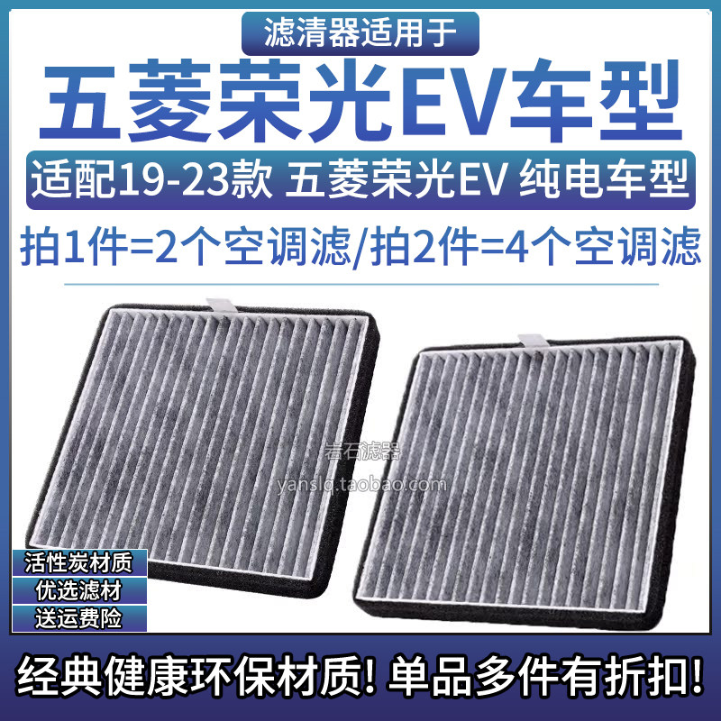 相启牌原车专用活性炭空调滤芯