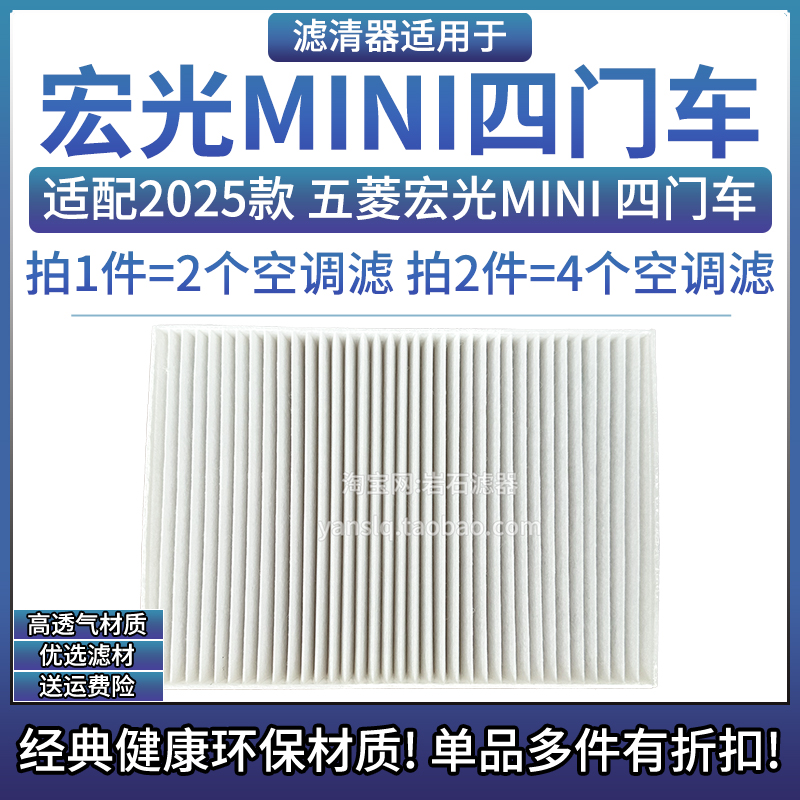 原车专用高透气空调滤芯