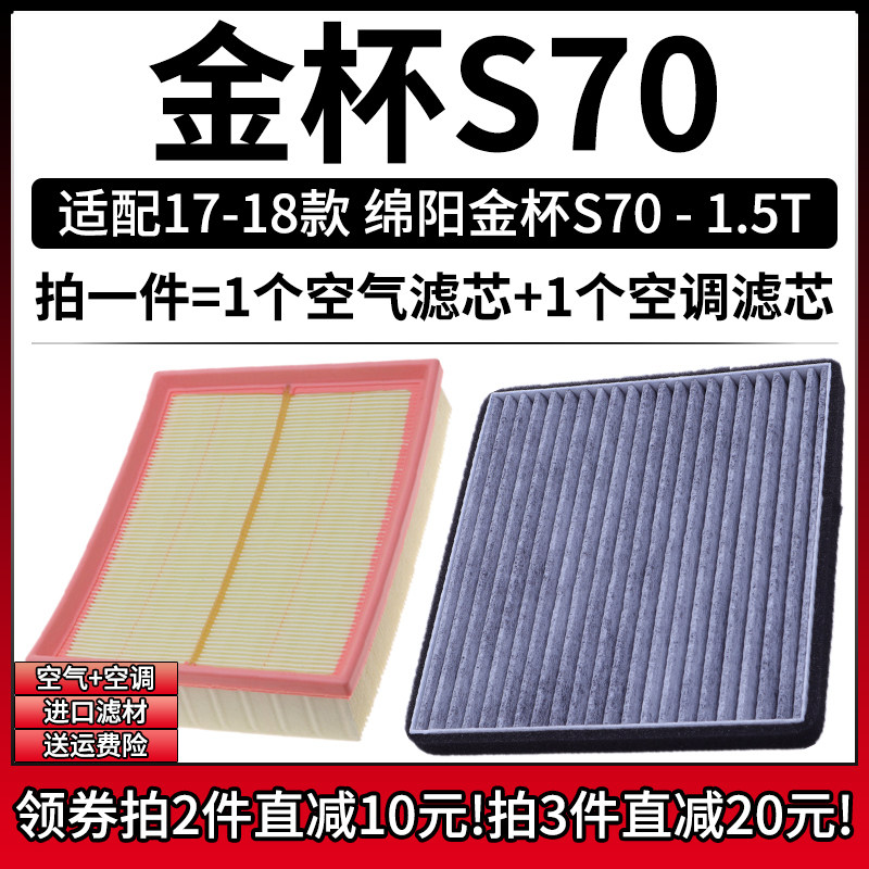 原车专用空气滤+空调滤组合[1套]