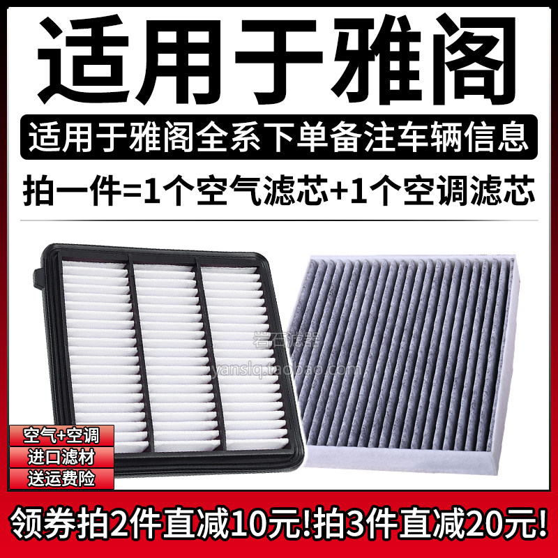 适配本田六七八九9.5十代雅阁2.0空气空调滤芯原厂升级混动空滤格