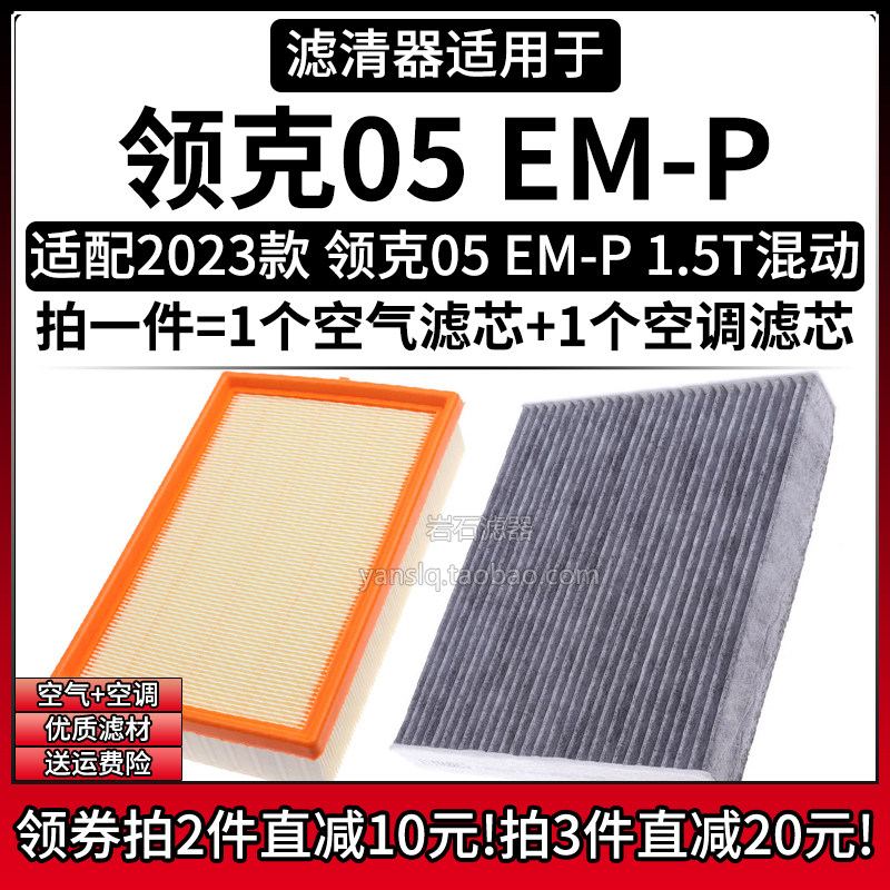 原车专用空气滤+空调滤组合[1套]