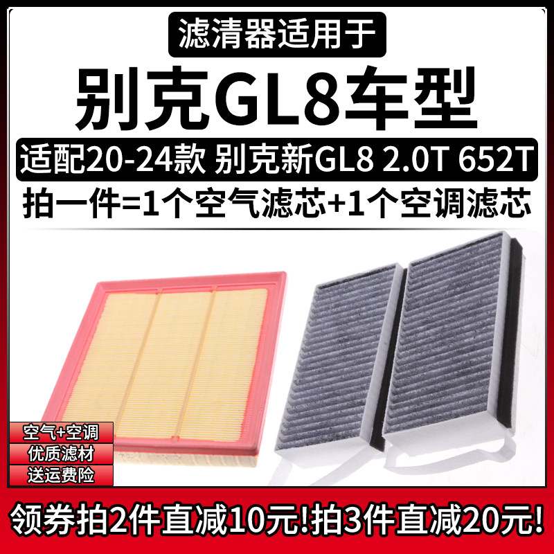 高品质空气滤+空调滤芯组合[1套]