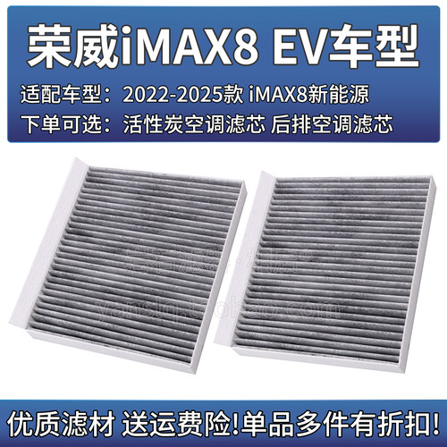 相启牌荣威iMAX8汽车滤清器配件