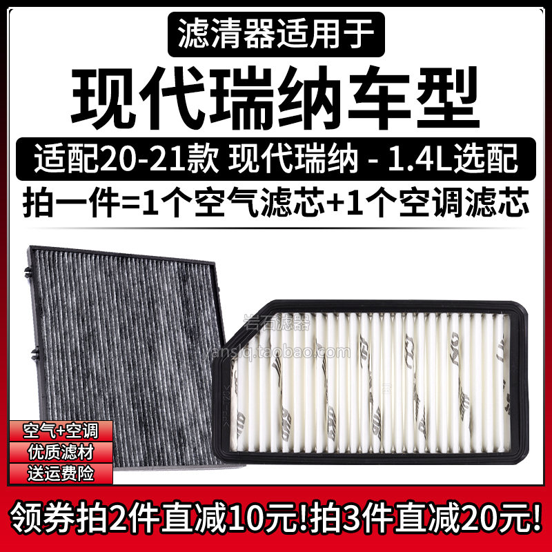 原车专用空气滤+空调滤组合[1套]