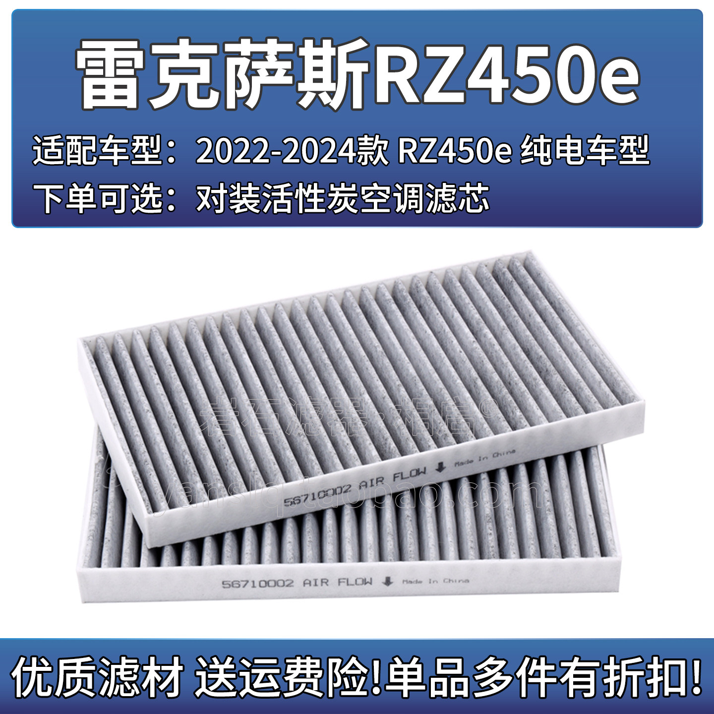 原车专用高效活性炭空调滤芯