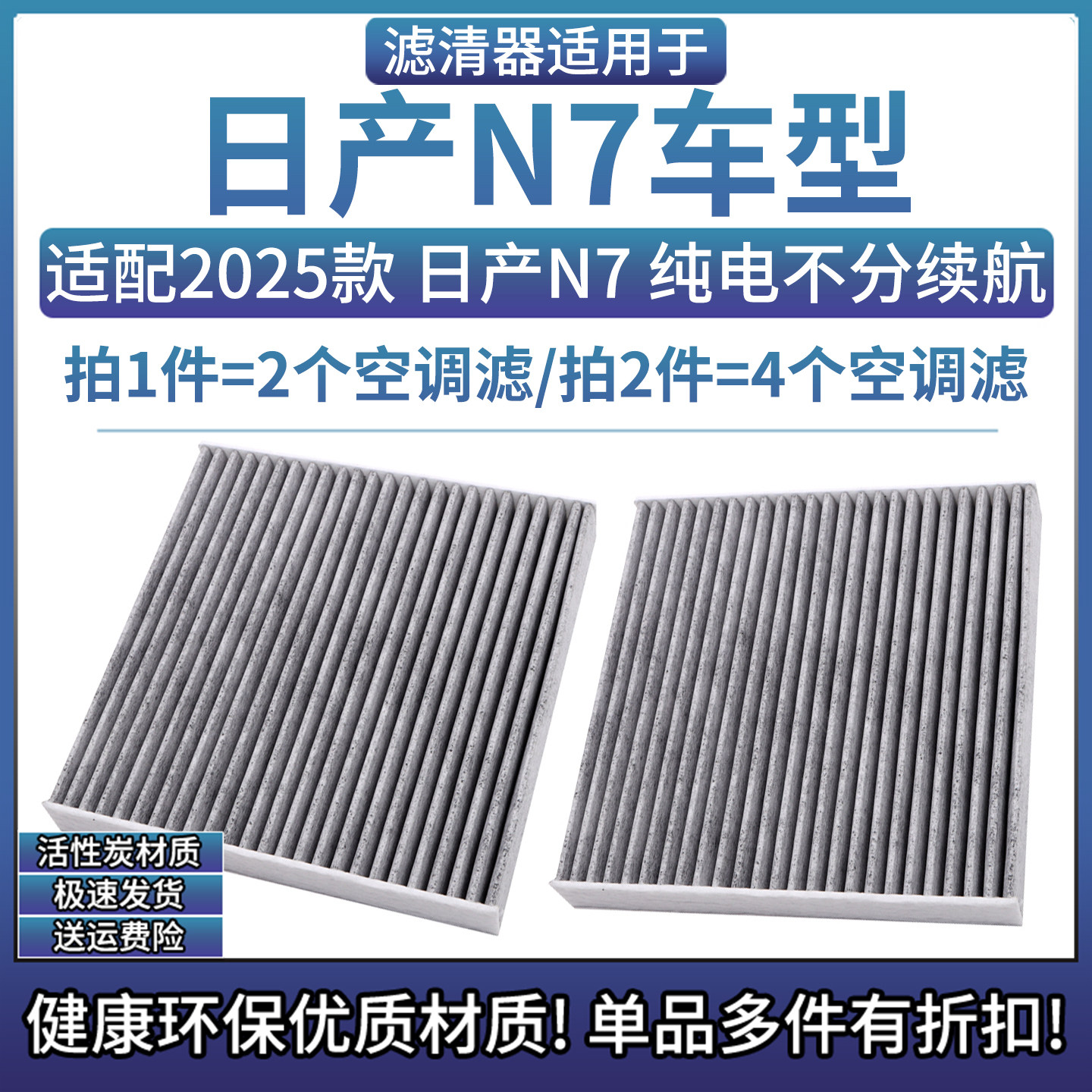 相启牌日产N7汽车滤清器配件图片