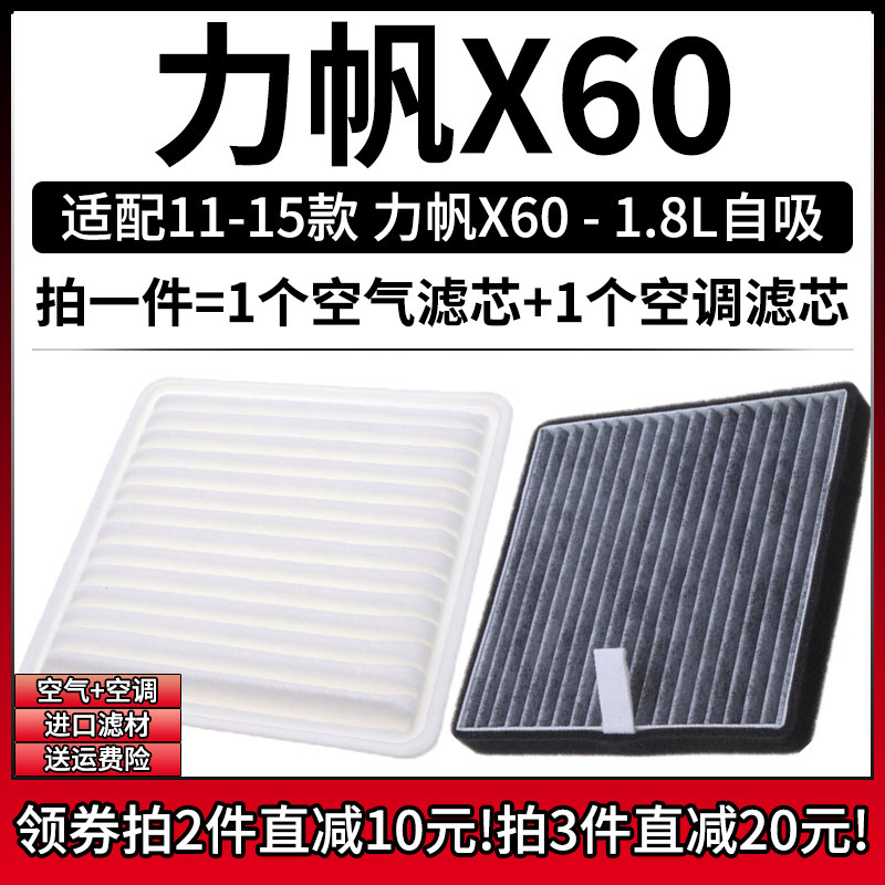 原车专用空气滤+空调滤组合[1套]