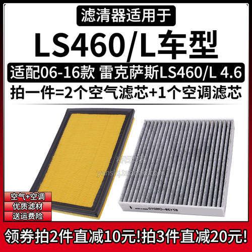 原车专用空气滤+空调滤芯组合