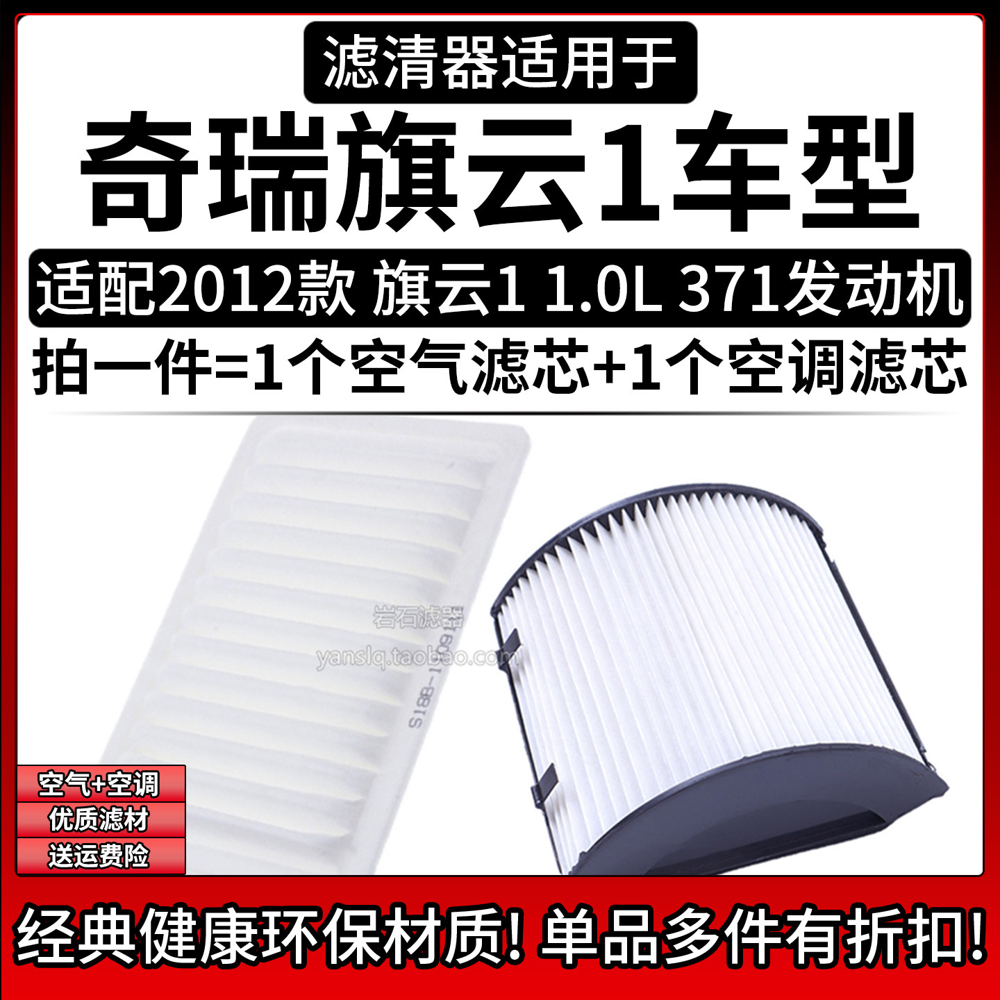 原车专用空气滤+空调滤组合[1套]