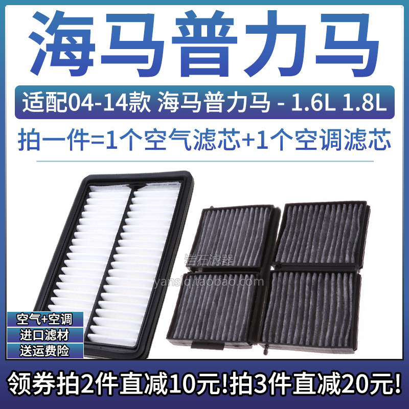 原车专用空气滤+空调滤组合[1套]