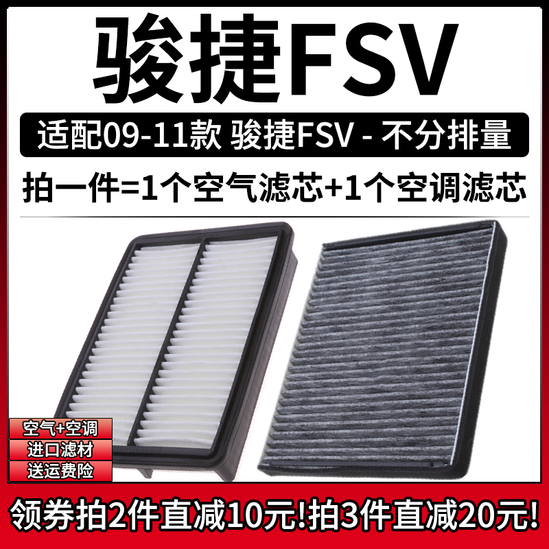 高品质空气滤+空调滤芯组合[1套]