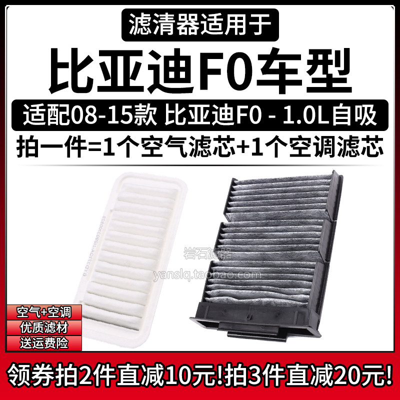 原车专用空气滤+空调滤组合[1套]