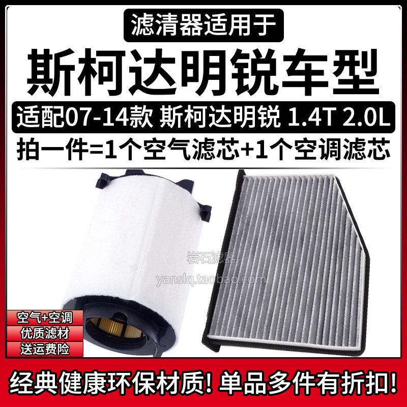 原车专用空气滤+空调滤组合[1套]