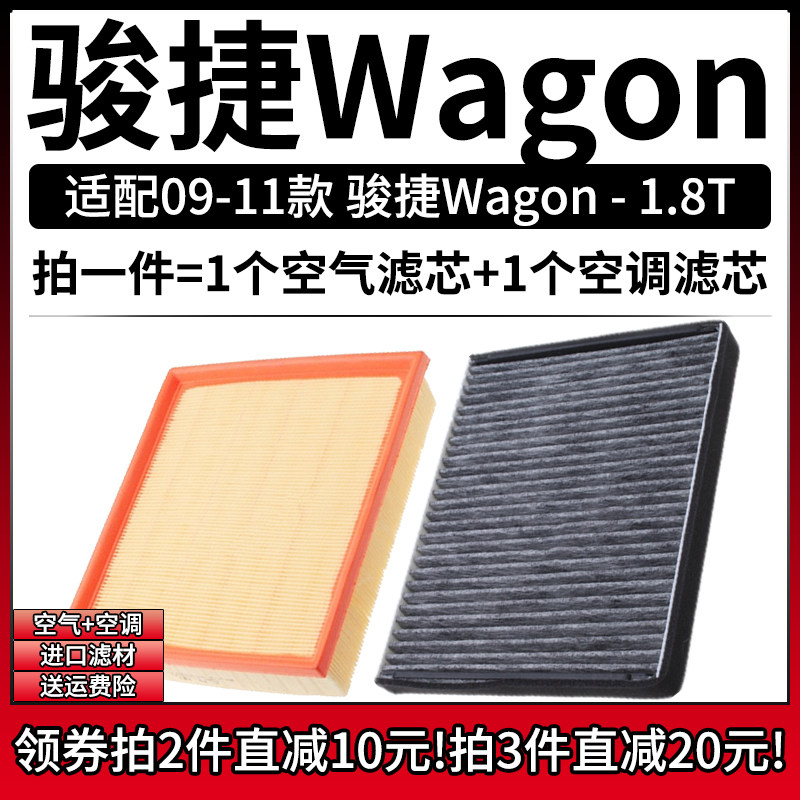 高品质空气滤+空调滤芯组合[1套]
