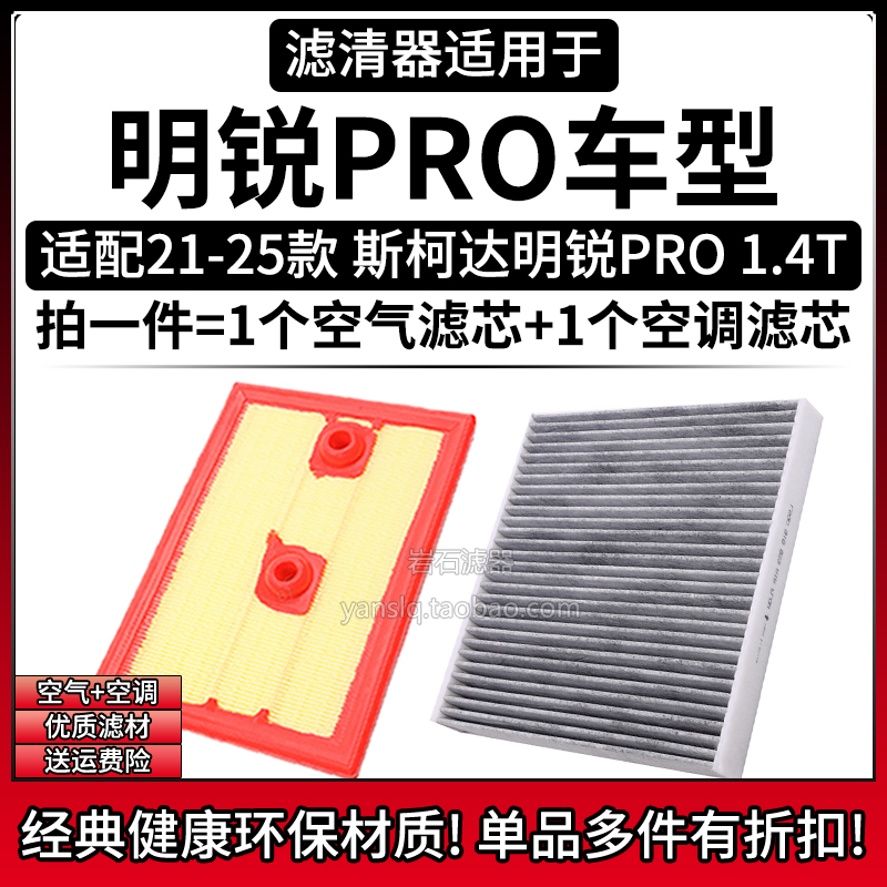 原车专用空气滤+空调滤组合[1套]