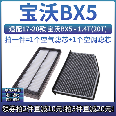 原车专用空气滤+空调滤组合[1套]