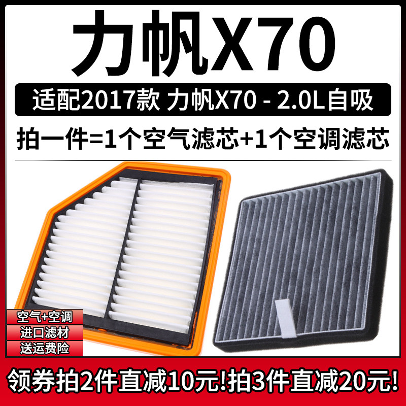 原车专用空气滤+空调滤组合[1套]