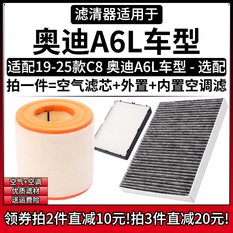 高品质空气滤+空调滤芯组合[1套]