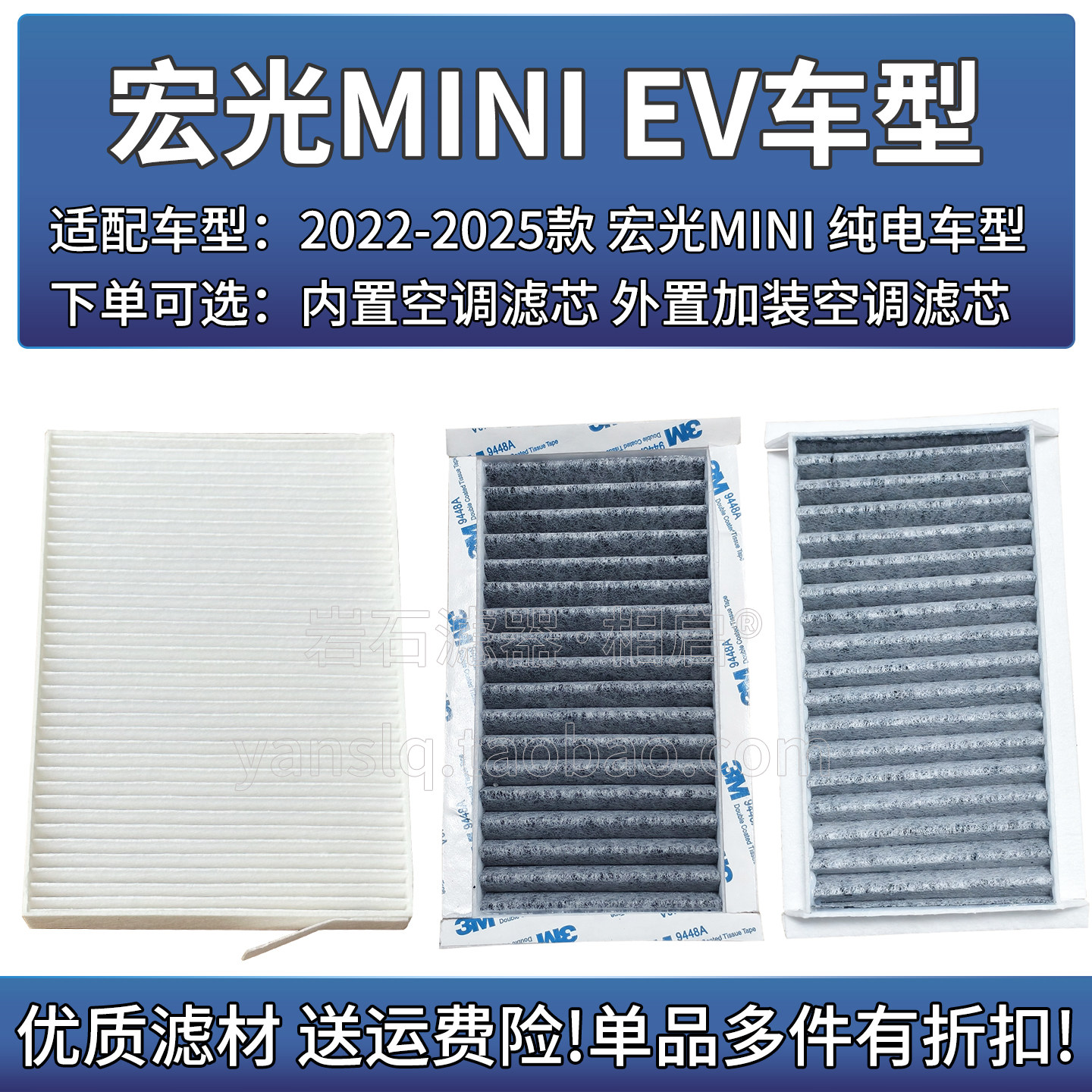宏光MINI外置加装空调滤芯