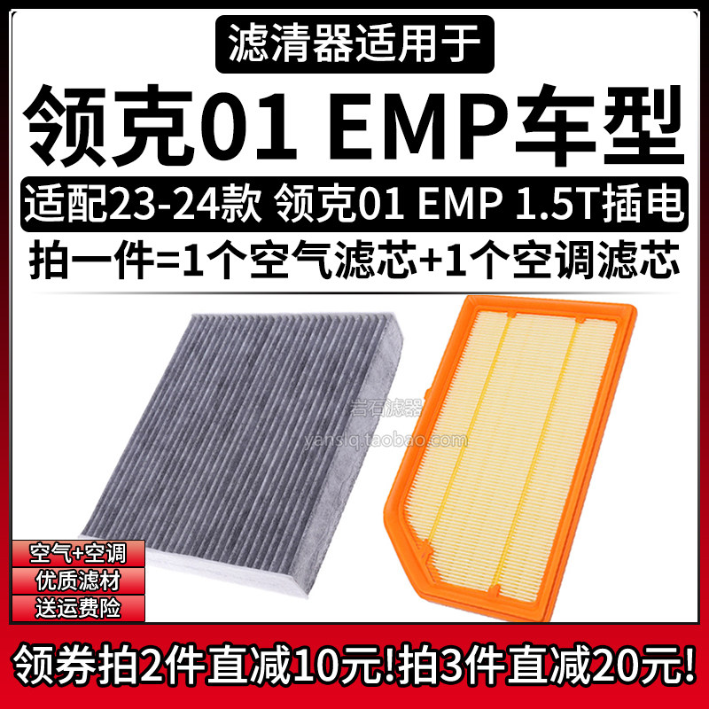 原车专用空气滤+空调滤组合[1套]