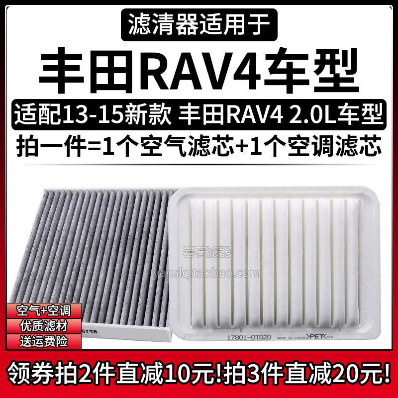 原车专用空气滤+空调滤组合[1套]