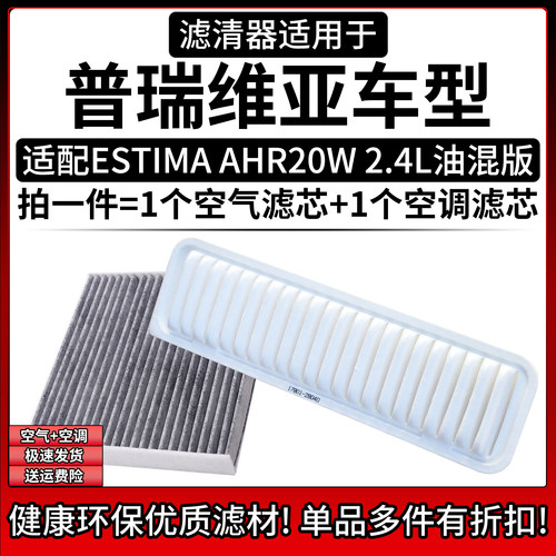 原车专用空气滤+空调滤组合[1套]