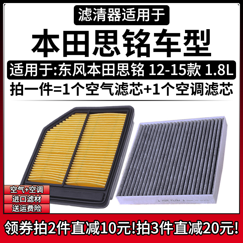 原车专用空气滤+空调滤组合[1套]