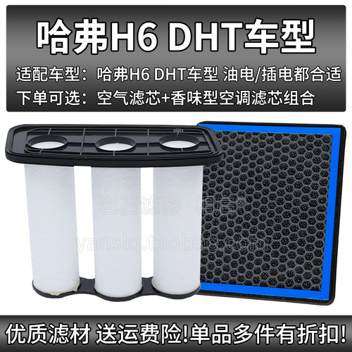 原车专用空气滤+空调滤组合[1套]