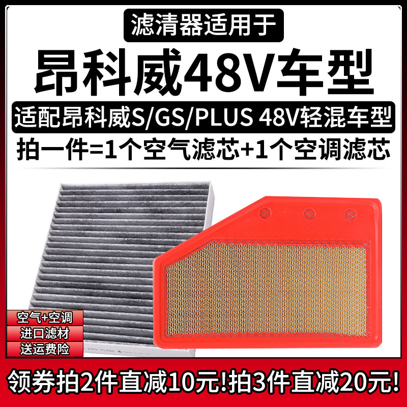 原车专用空气滤+空调滤组合[1套]