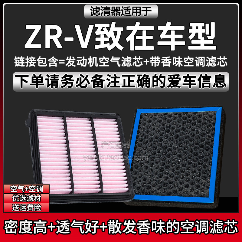 原车专用空气滤+空调滤组合[1套]