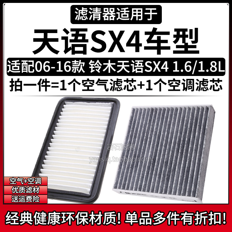 原车专用空气滤+空调滤组合[1套]